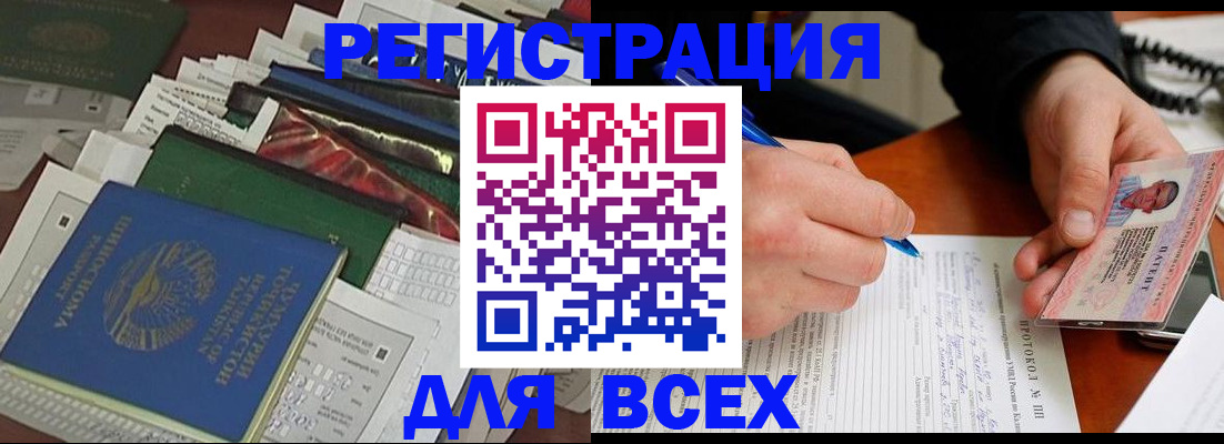 прописка поиск в Заполярном