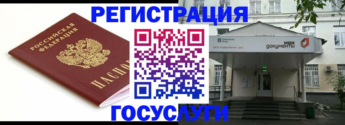 временная регистрация купить в Заполярном